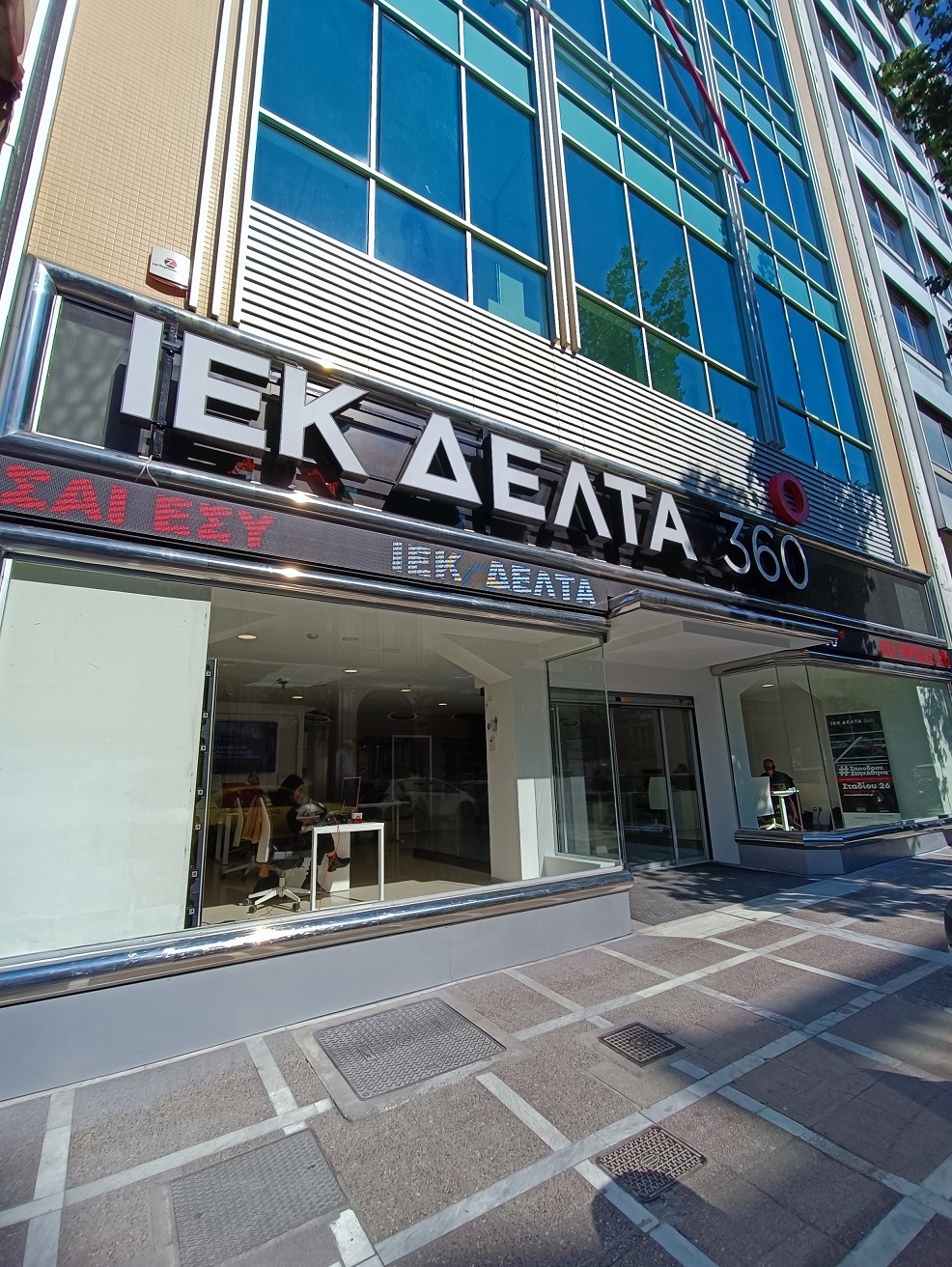 Το νέο κτήριο των ΙΕΚ ΔΕΛΤΑ 360 στην Αθήνα