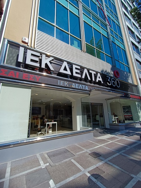 Το νέο κτήριο των ΙΕΚ ΔΕΛΤΑ 360 στην Αθήνα